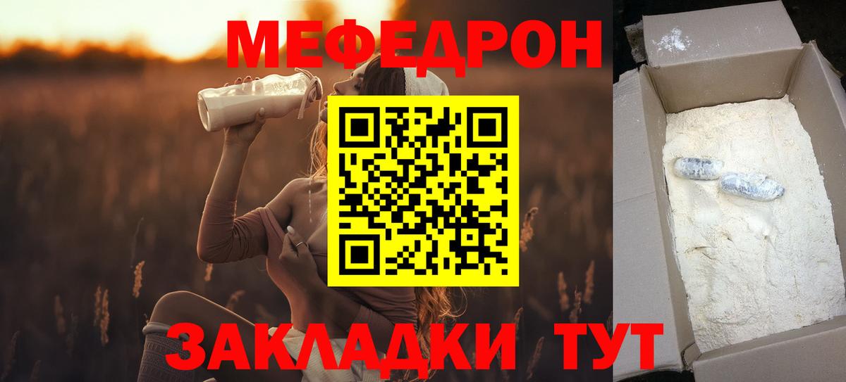 МЯУ-МЯУ VHQ  МЕФ  Вход с VPN  МЯУ-МЯУ  Стерлитамак  Мефедрон 4 MMC 