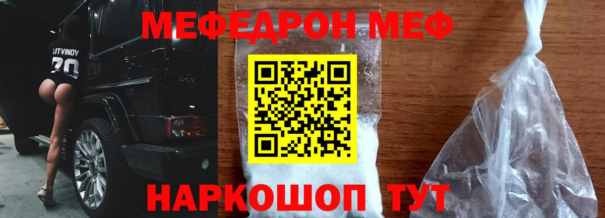 Меф мяу мяу мука Стерлитамак